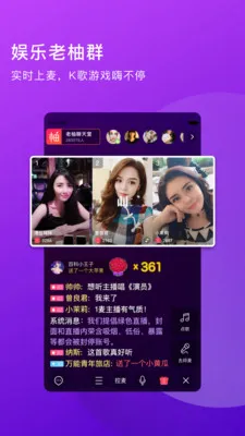 �����������˵�ֱ��(�������罻ƽ̨)v4.4.37 ��׿��