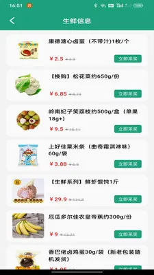 ��������Żݵ��������ֻ���v1.0.0 ��׿��