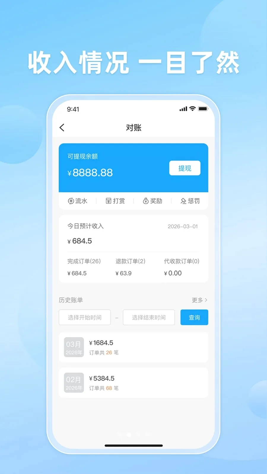 ֪����Ͱ�׿���ֻ���v10.0.20260509 �ֻ���