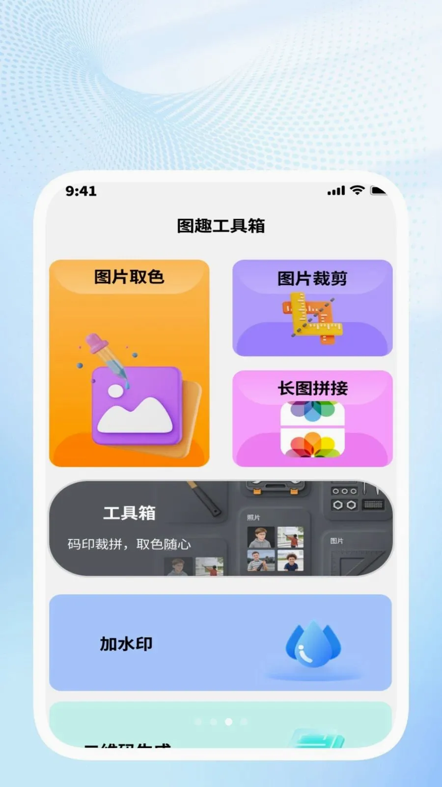 �ǳ�ɨ��ܼ�(�칫Ч�ʹ���)v1.0.4 ��׿��