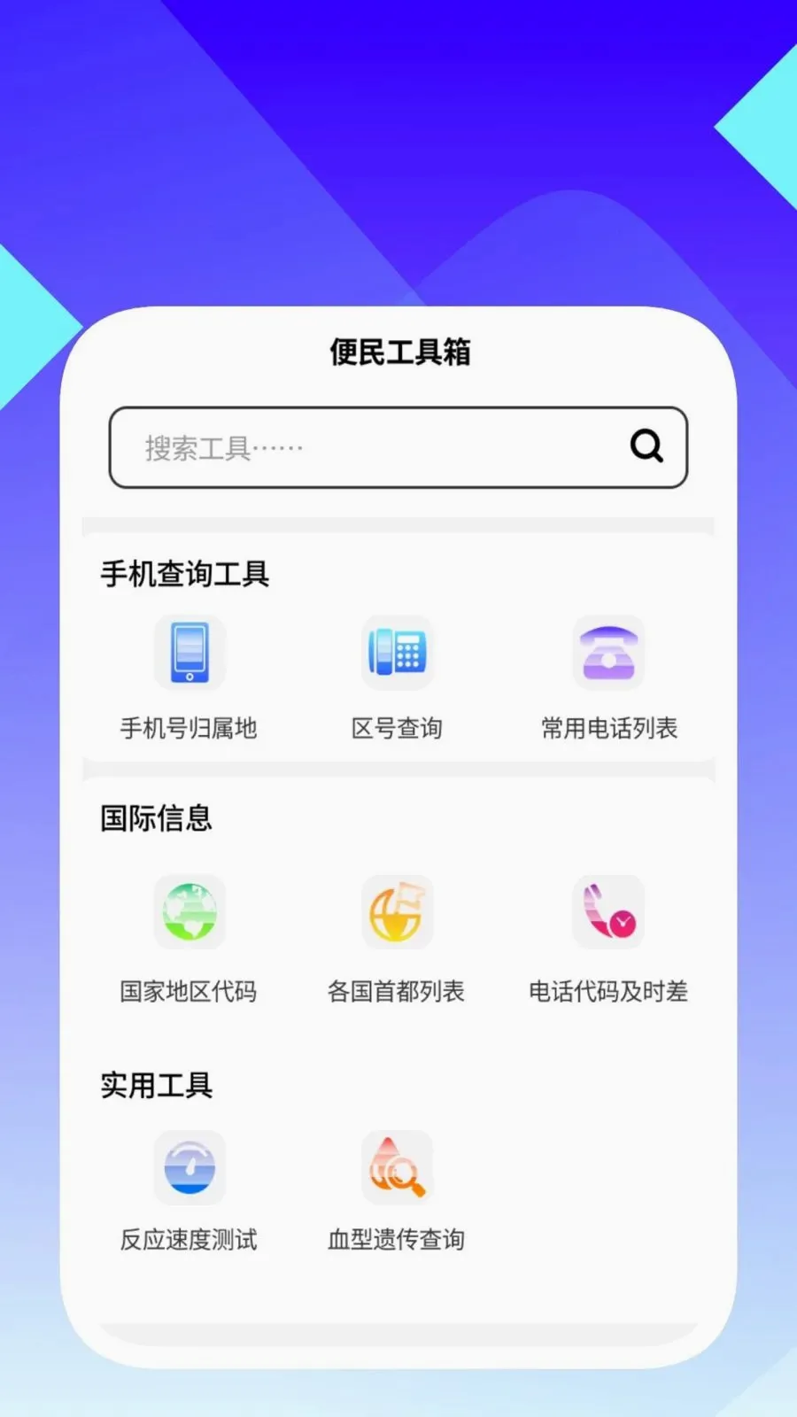 ���ʶ������(�ļ�������ѯ����)v1.0.5 ��׿��