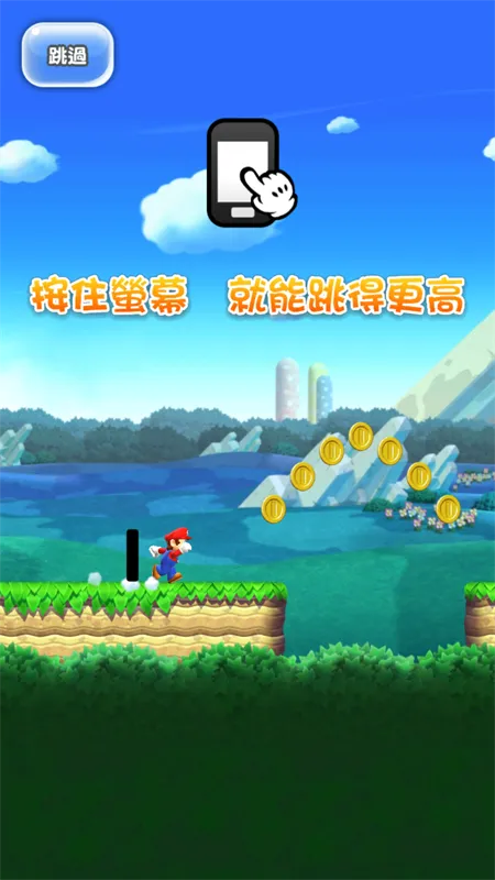 超级马里奥跑酷离线破解版 超级马里奥跑酷离线破解版