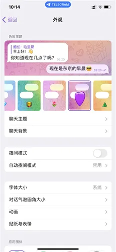 telegreat中文版下载 telegreat中文版下载