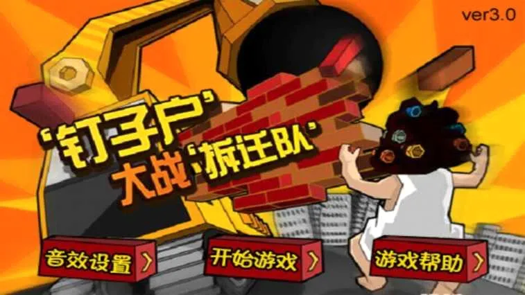 ���ӻ���ս��Ǩ���ƽ��v3.2 �ֻ���