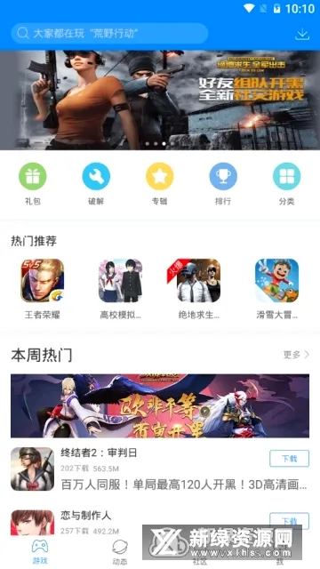 �����Ϸ�а�׿��v1.3.1.191209 �ֻ���