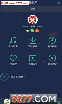 音乐间谍最新版下载 音乐间谍最新版下载
