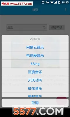 ���ּ��music spy�ֻ�������v1.1.1 �ٷ�����