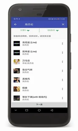 音乐间谍app 音乐间谍app
