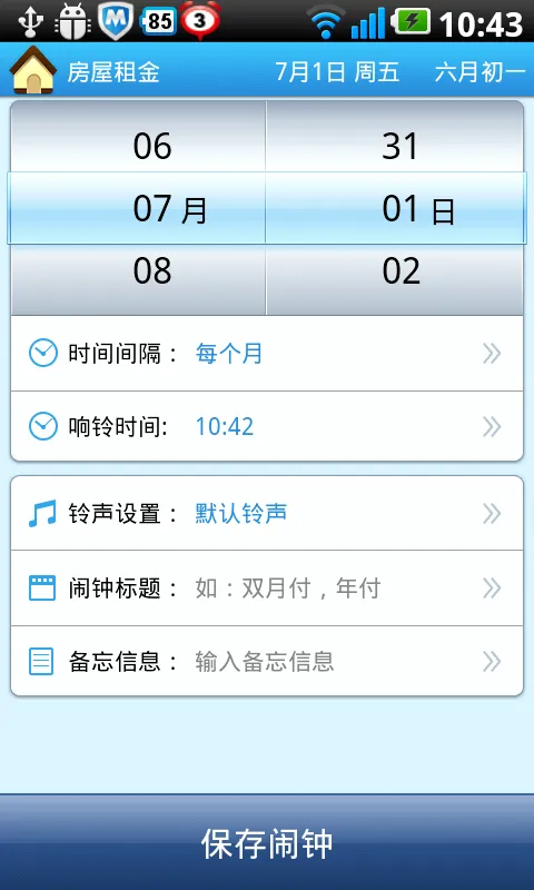 ��������app���ذ�װv3.20.4 ��׿��