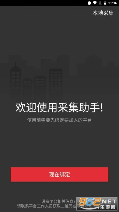 采集助手app官方下载 采集助手app官方下载