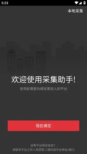 采集助手插件 采集助手插件