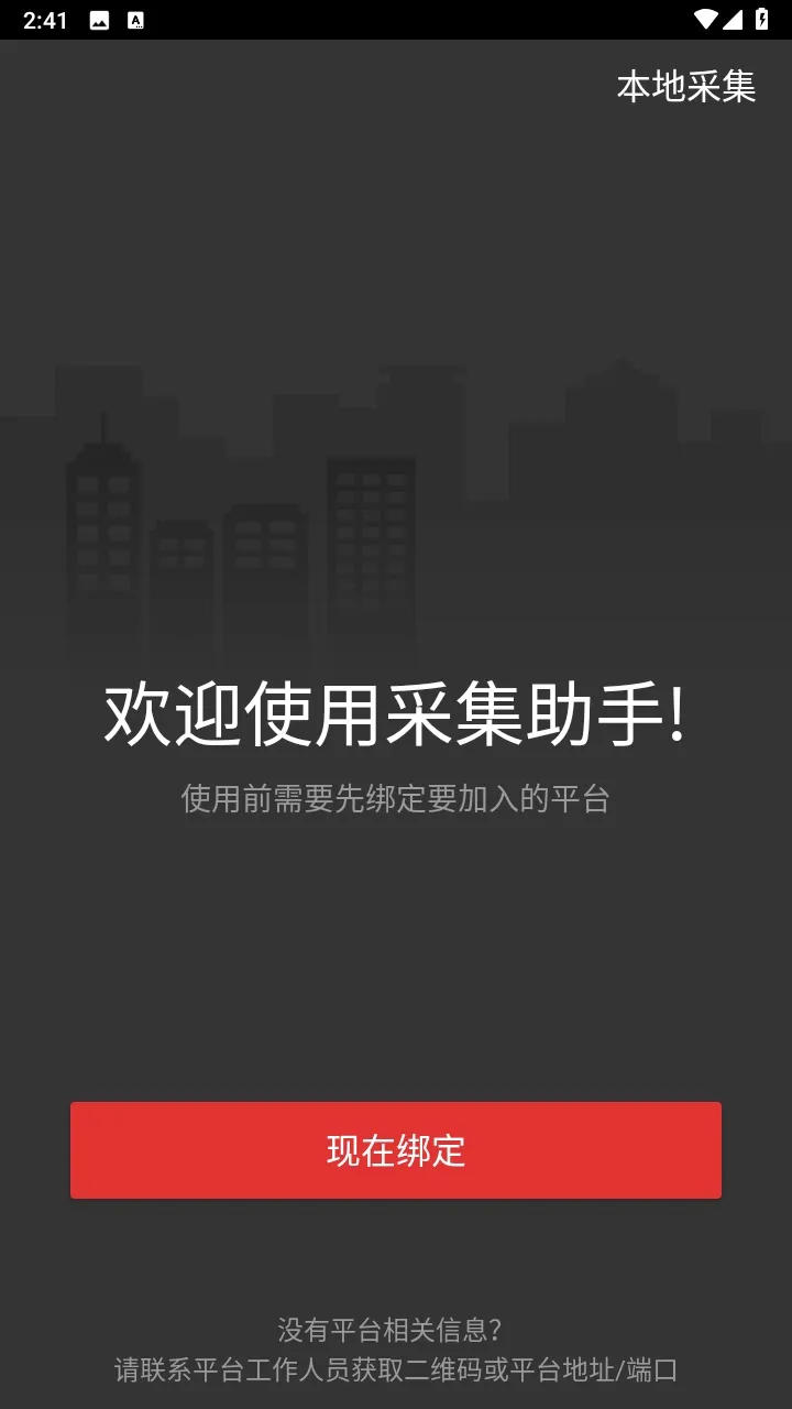 采集助手插件 采集助手插件