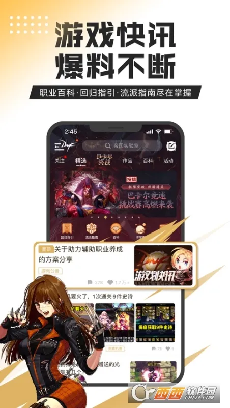 dnf����app�ٷ�����v4.11.0 �ٷ�����