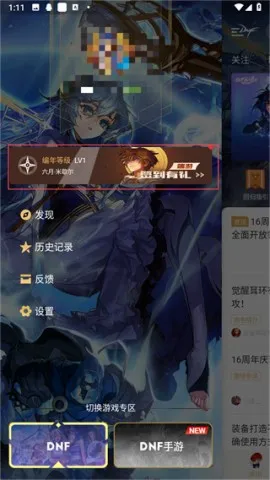 dnf助手app官方下载 dnf助手app官方下载