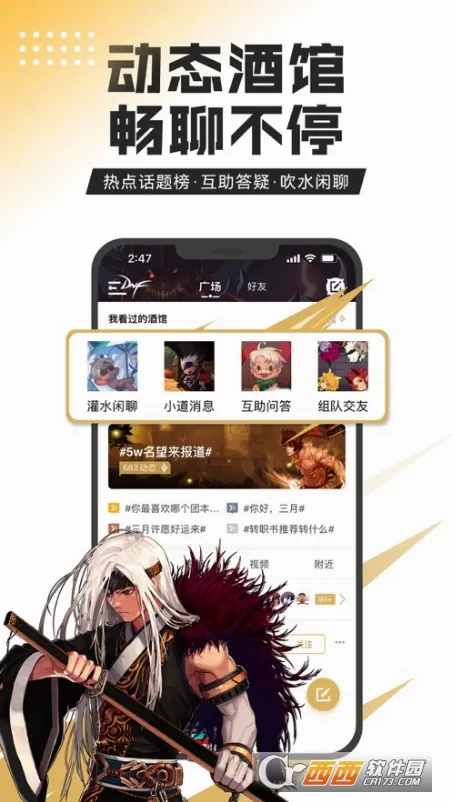dnf����app�ٷ�����v4.11.0 �ٷ�����
