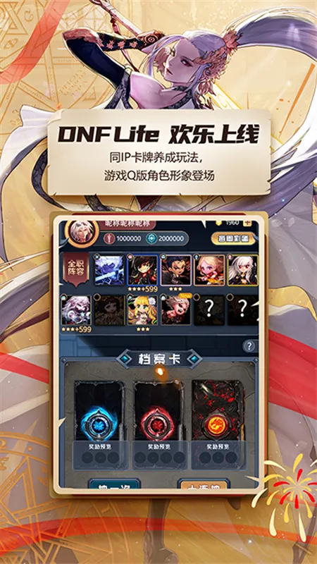 dnf����app�ٷ�����v4.11.0 �ٷ�����