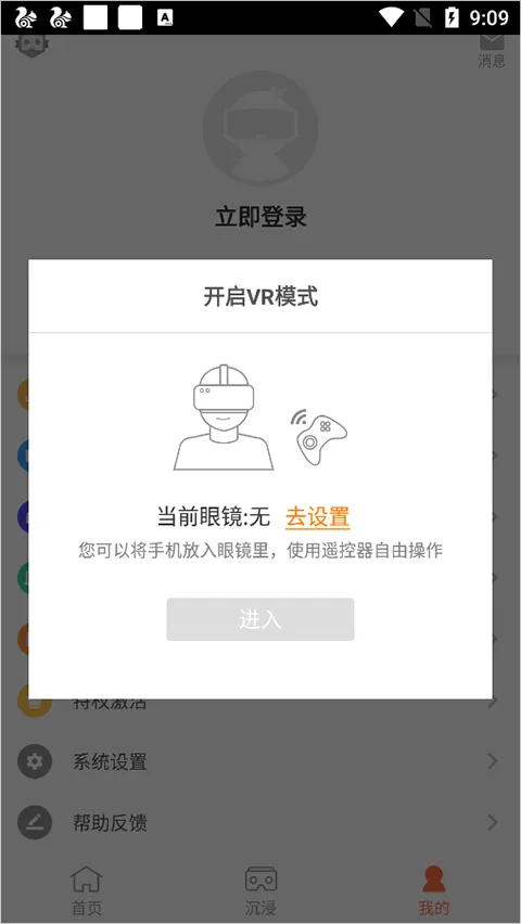 橙子vr助手 橙子vr助手