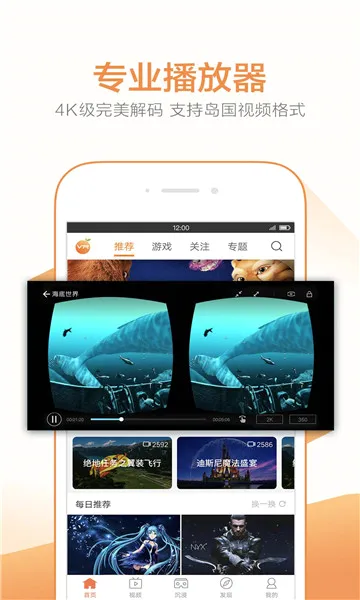 ����vr�ٷ��ֻ���v2.6.6 ��׿��