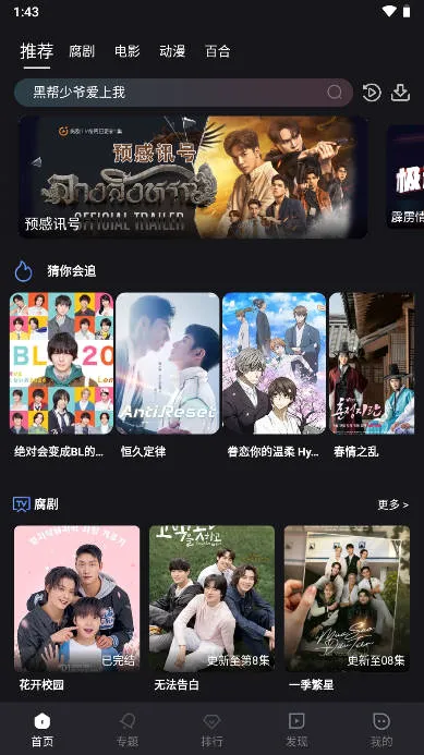 腐剧Tv5.0下载官方正版 腐剧Tv5.0下载官方正版