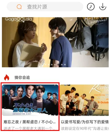 腐剧tvios下载 腐剧tvios下载
