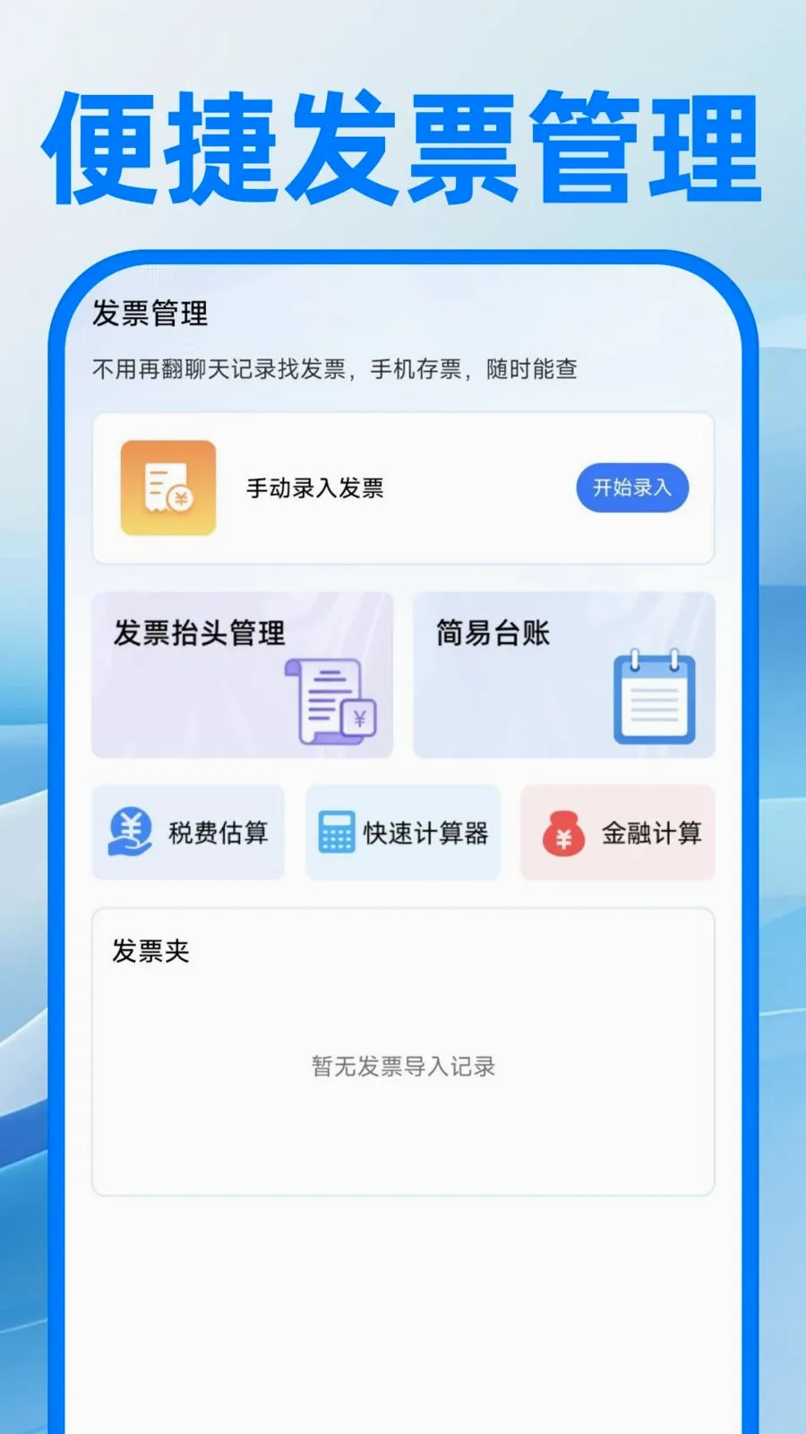 ��������ע�����(�칫����APP)v1.0.1 ��׿��