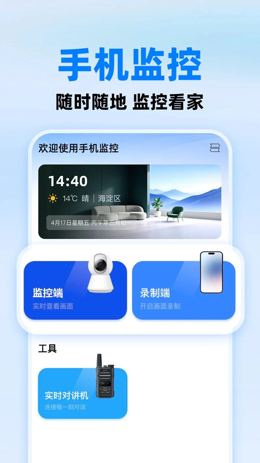 С����ؿ���(�ֻ����Ӧ��)v1.0.1 �ٷ�����