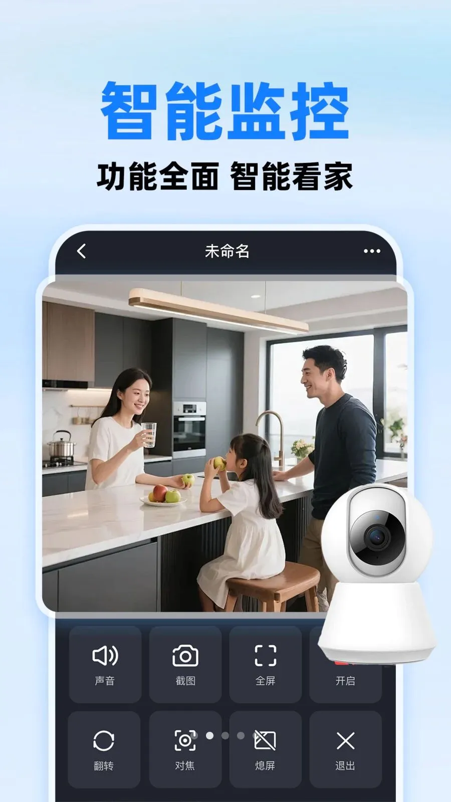 С����ؿ���(�ֻ����Ӧ��)v1.0.1 �ٷ�����