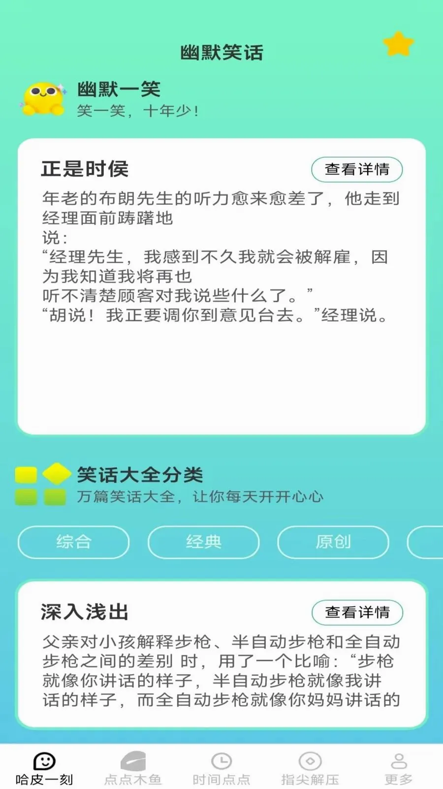ָ���Ƥ(��ѹ����app)v2.7.2.2 �ֻ���