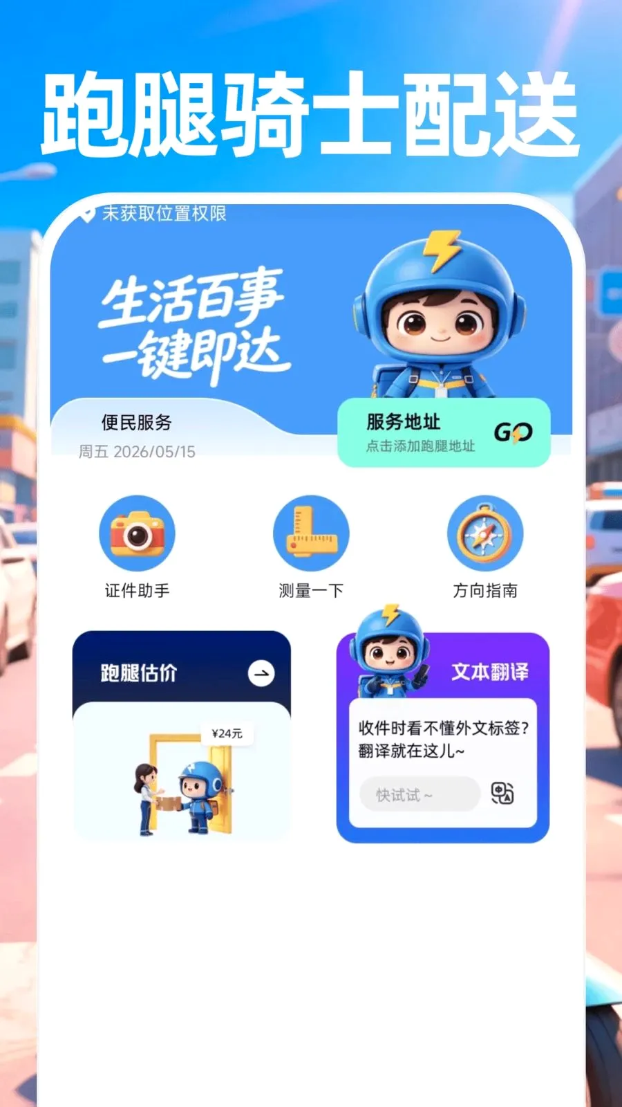 ������ʿ���������ֻ���v1.0.0 �ٷ�����