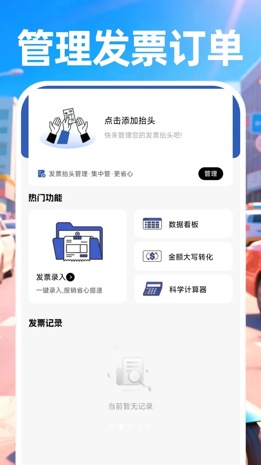 ������ʿ���������ֻ���v1.0.0 �ٷ�����