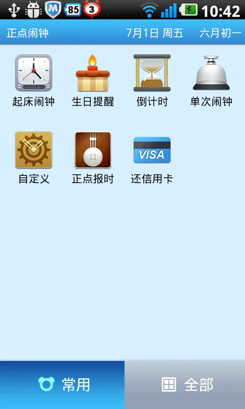 ���������ϰ汾����v3.20.4 ��׿��