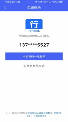 ���б�Ѷ(������ĿͶ��ƽ̨)v1.1.0 �ֻ���
