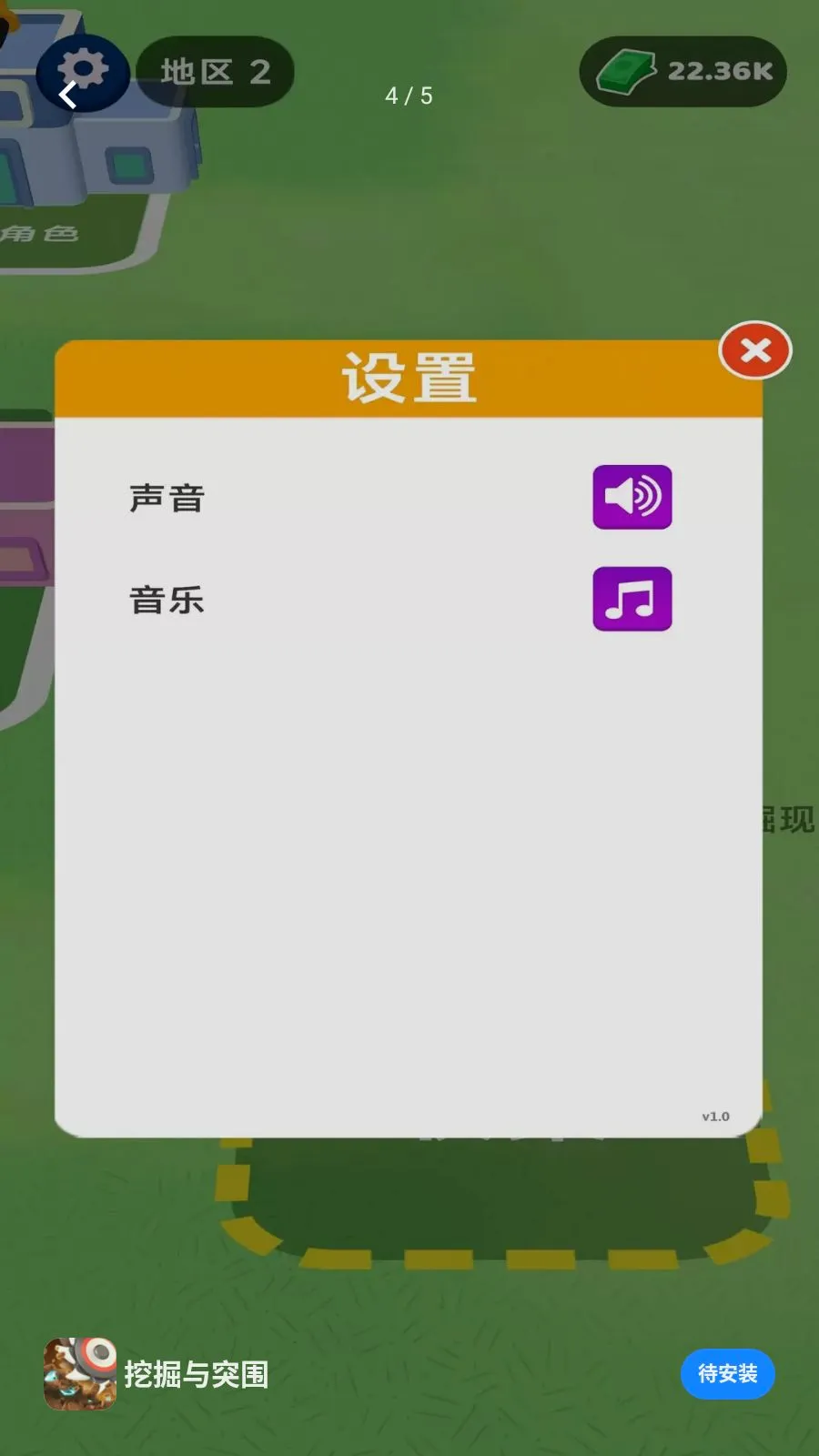 �ھ���ͻΧ(������Դ������Ϸ)v1.0.0 ��׿��