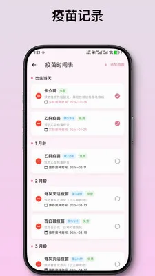 ��ѿ����ι����¼2026���°汾v2.1.2 �ֻ���