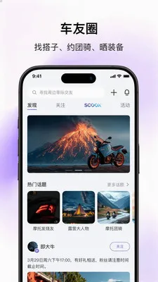 SCOOX�����ֻ���v1.2.1 �ٷ�����