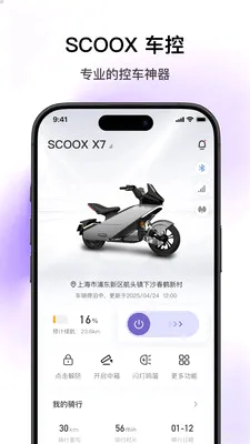 SCOOX�����ֻ���v1.2.1 �ٷ�����