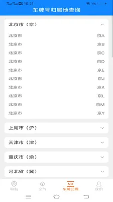 ��˳�������ǵ���(�����ͺ�Ӧ��)v2.0.9.2 ��׿��