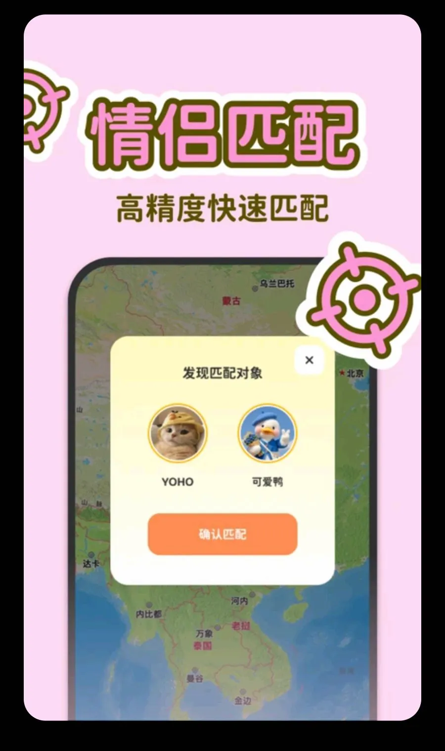 LoveUs�����ֻ���v1.0.0 �ٷ�����