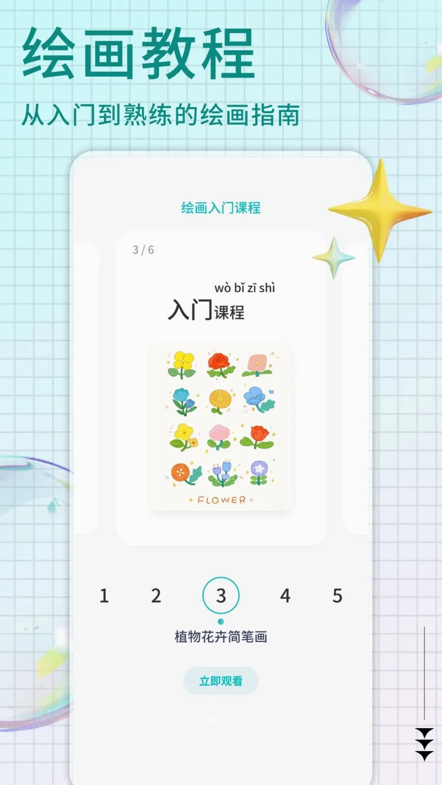 Pi art�����ֻ���v1.0.4 �ٷ�����