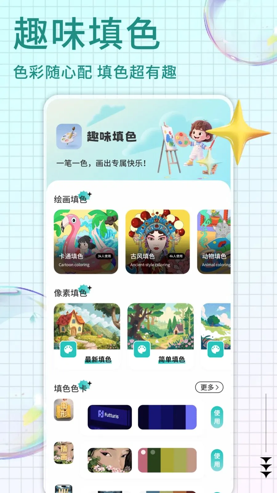 Pi art�����ֻ���v1.0.4 �ٷ�����