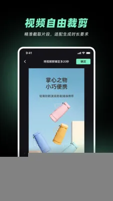 ��Ƶ���̱�(AI��Ƶ����)v1.2.0 �ֻ���