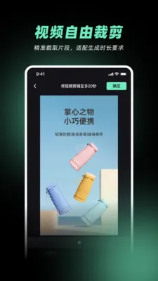 ��Ƶ���̱�(AI��Ƶ����)v1.2.0 �ֻ���