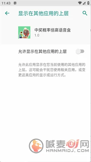 中奖概率倍高语音盒子2026最新版本 中奖概率倍高语音盒子2026最新版本