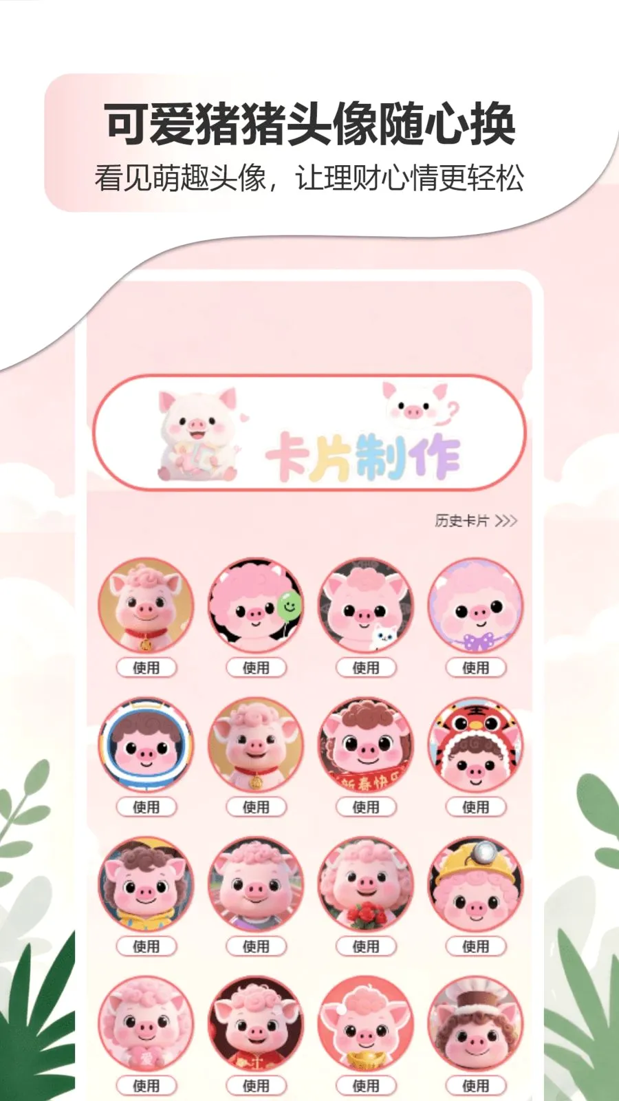 �ǹ�����������APP(����滮���App)v1.0 �ֻ���