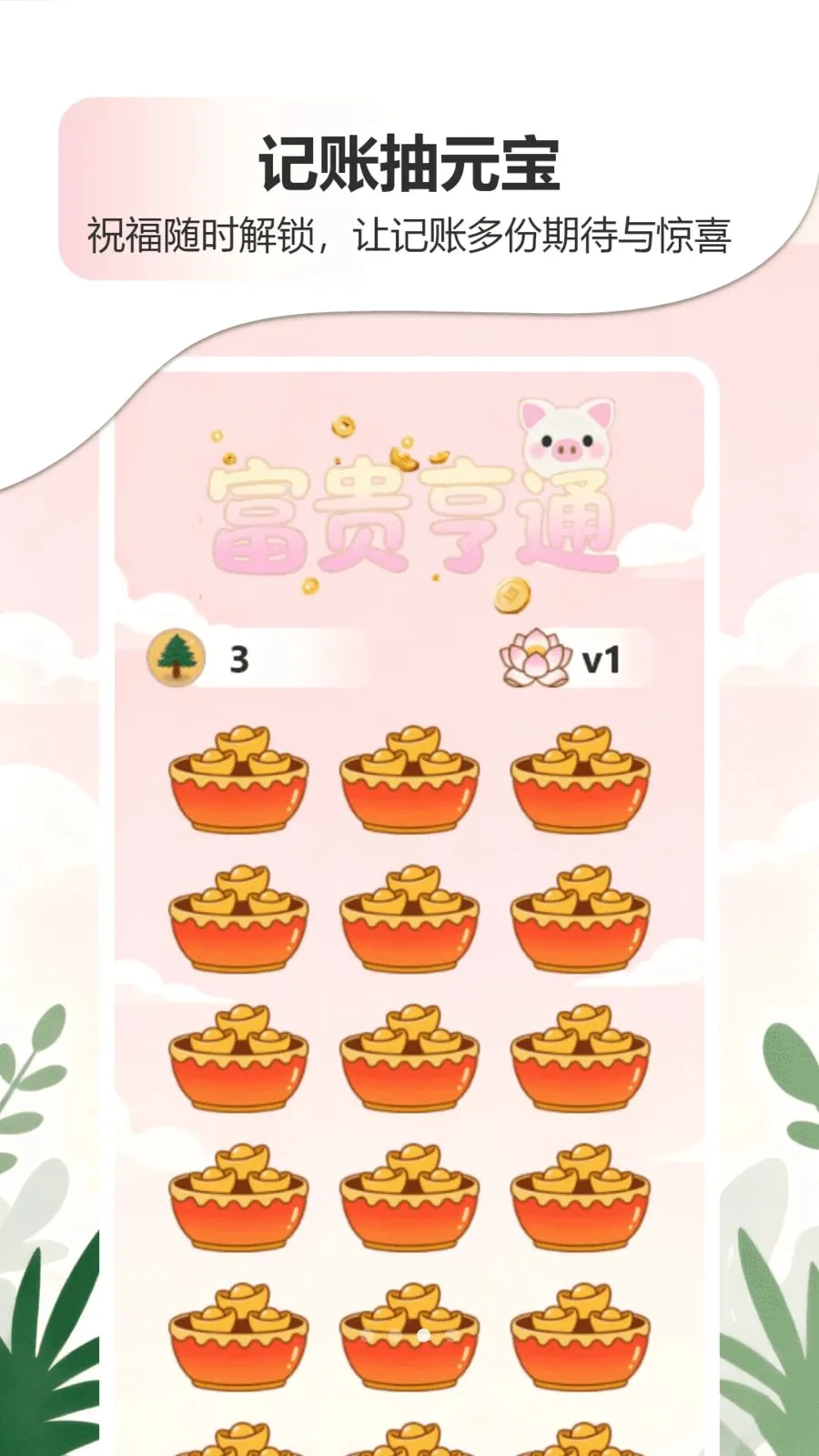 �ǹ�����������APP(����滮���App)v1.0 �ֻ���
