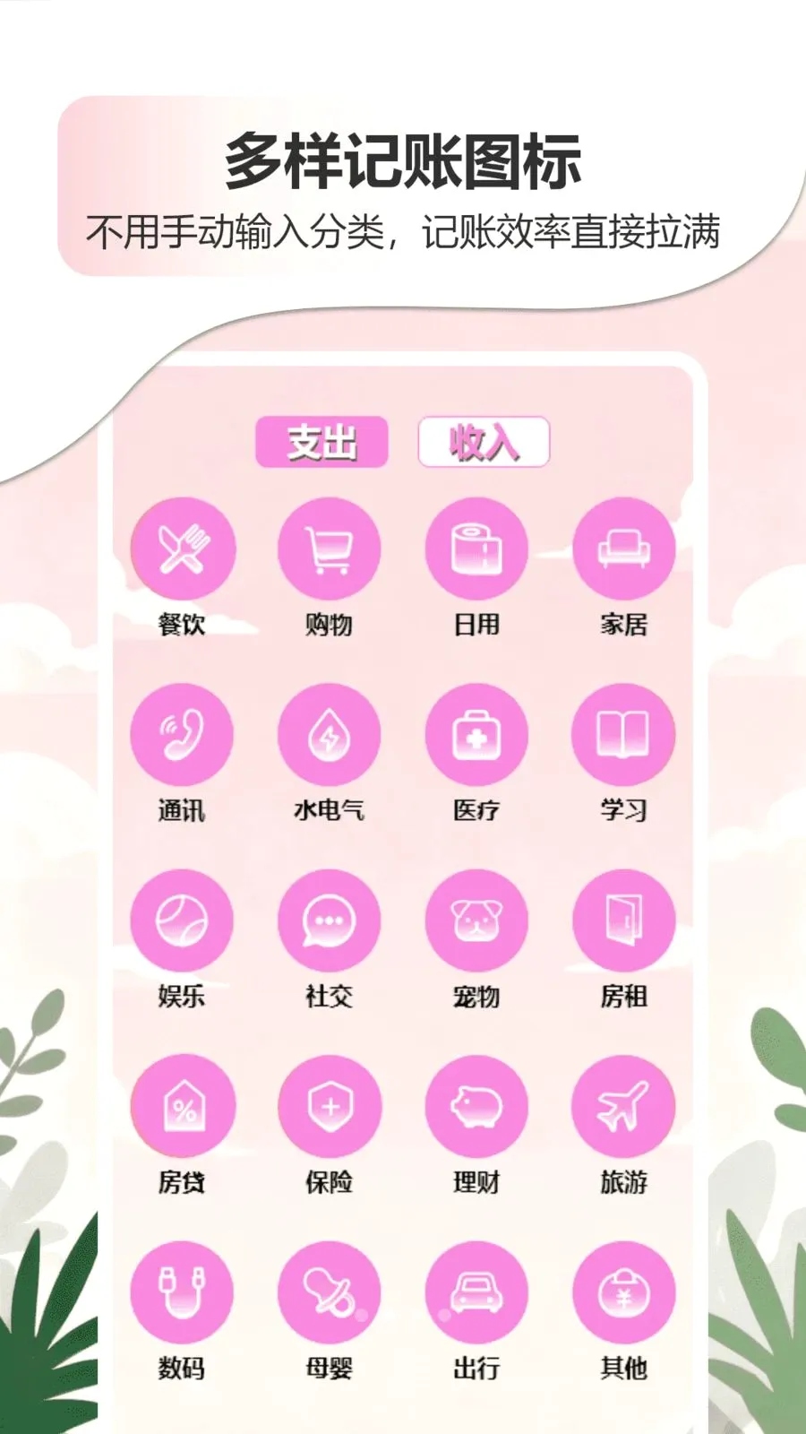 �ǹ�����������APP(����滮���App)v1.0 �ֻ���