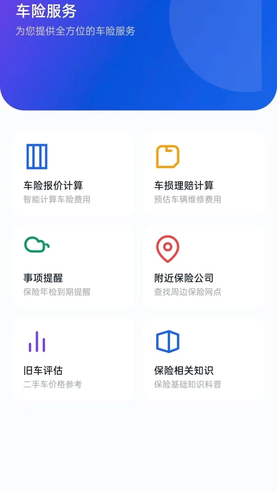 �ð����г���׿���ֻ���v5.0 �ֻ���