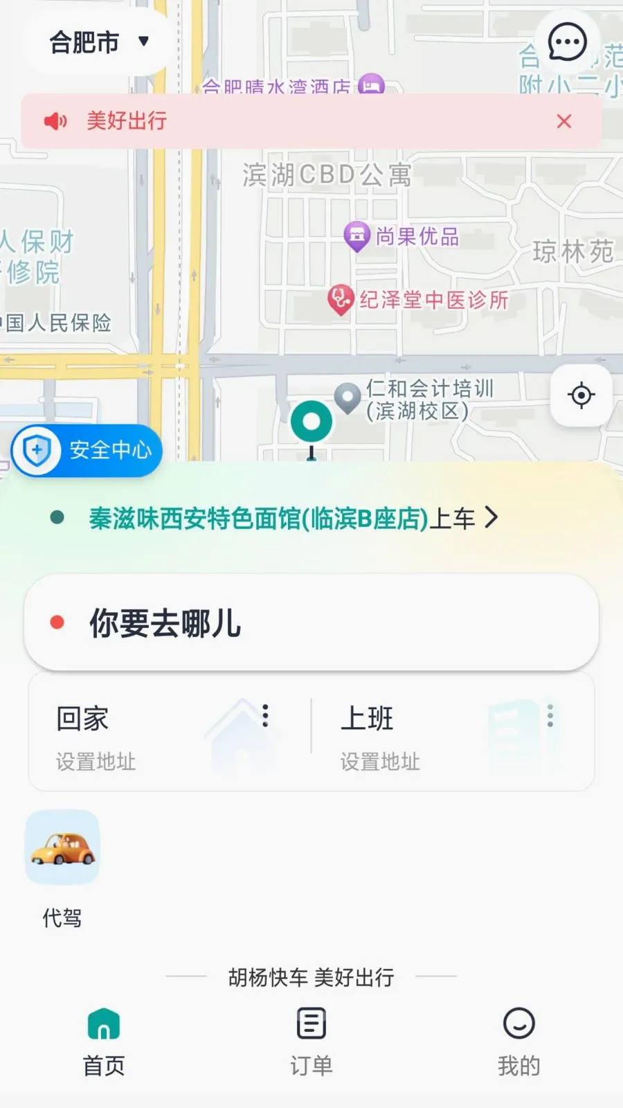 ����쳵2026�ٷ����°汾v1.0.9 ��Ѱ�