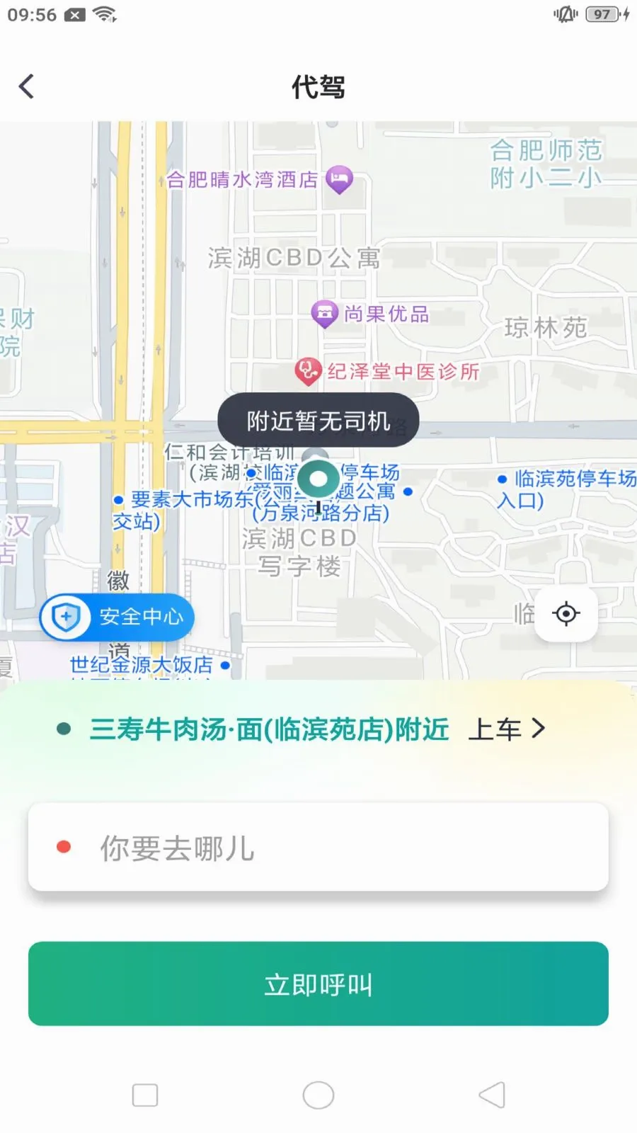 ����쳵2026�ٷ����°汾v1.0.9 ��Ѱ�