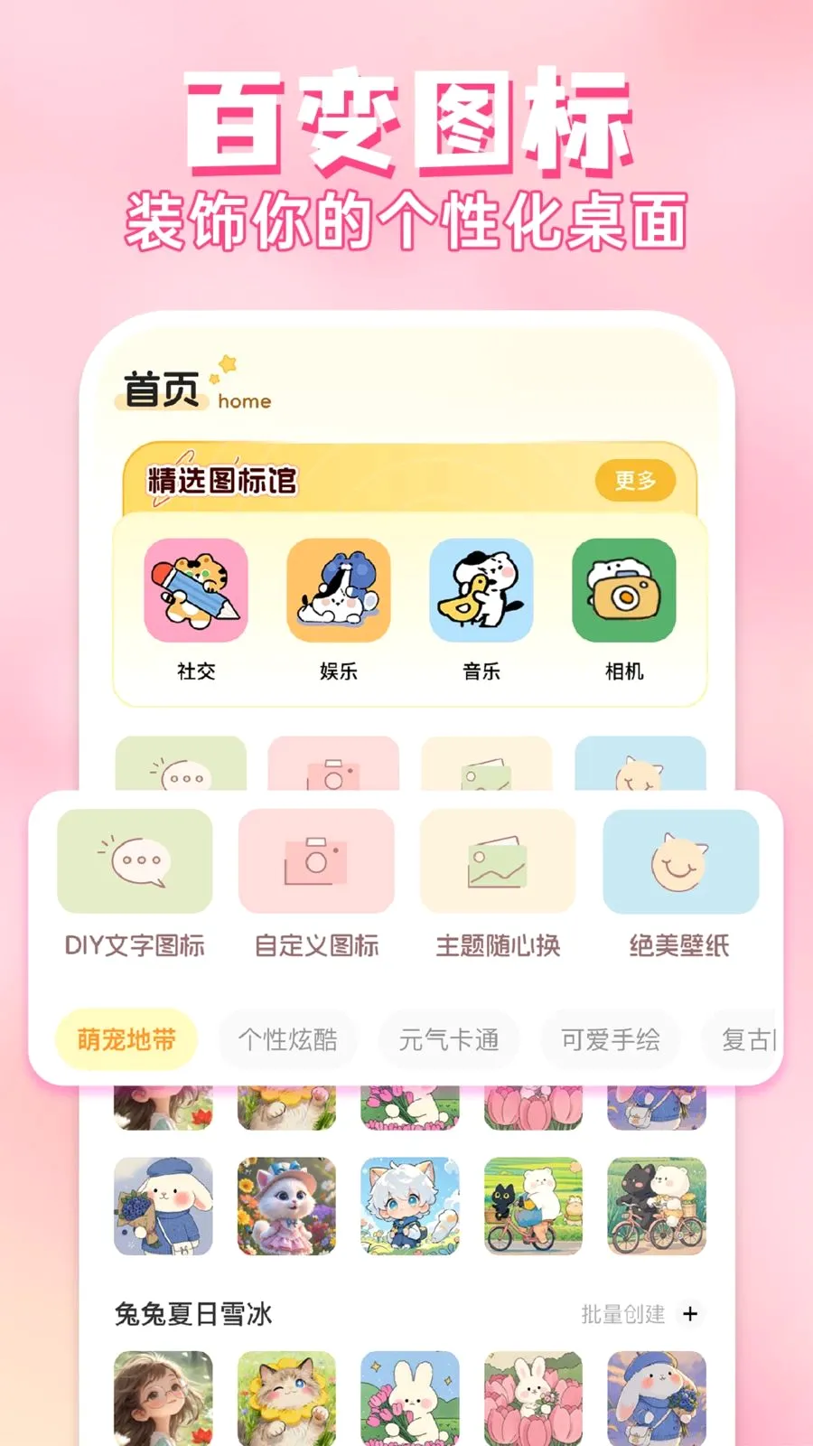 ��ݻ�ͼ����������ֻ���v1.0.1 �ֻ���